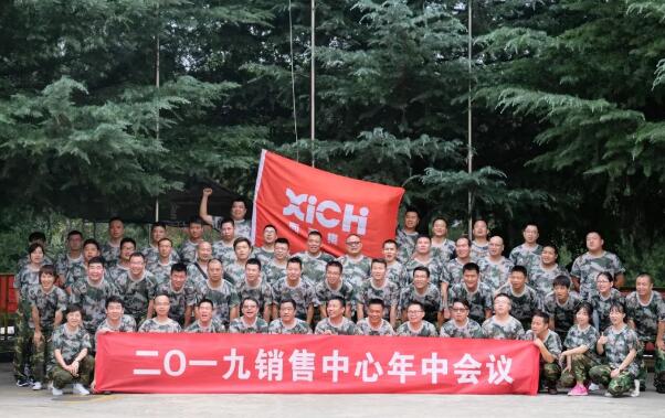 西馳電氣2019銷(xiāo)售中心年中會(huì)議暨團(tuán)隊(duì)拓展活動(dòng)圓滿結(jié)束(圖7)