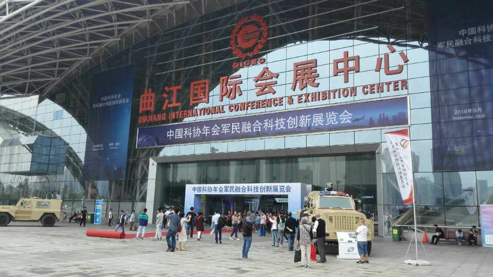 西馳電氣參展中國科協—軍民融合科技創(chuàng)新展覽會(圖1)