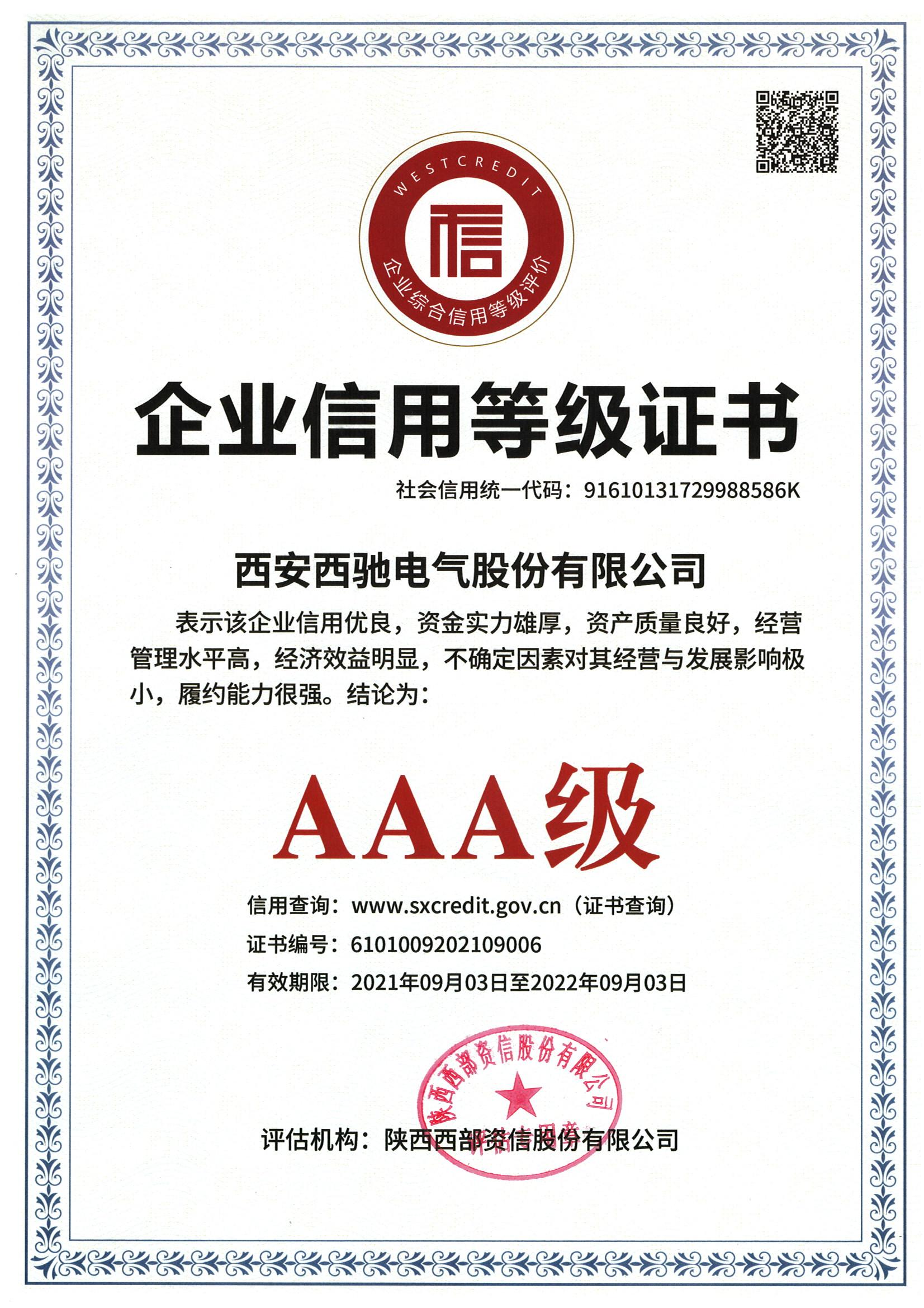 叮咚，請(qǐng)簽收西馳的信用背書(shū)(圖1)