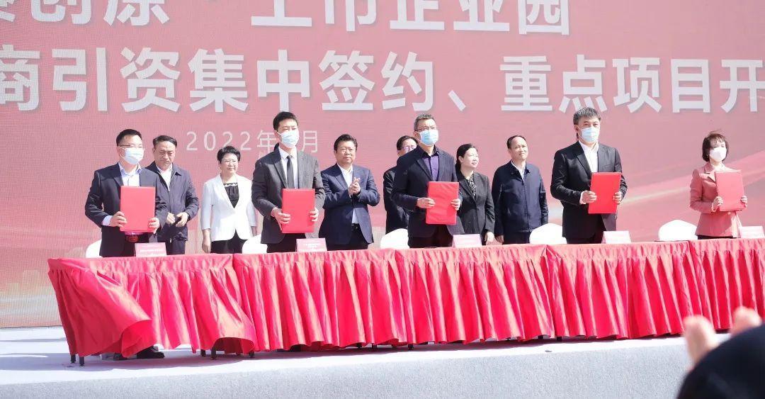 西馳電氣參加秦創(chuàng)原·上市企業(yè)園暨高新區(qū)二季度招商引資集中簽約、重點(diǎn)項(xiàng)目開(kāi)工儀式(圖5)