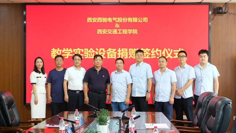 西馳捐贈(zèng)實(shí)驗(yàn)設(shè)備，助力高校教學(xué)發(fā)展(圖4)