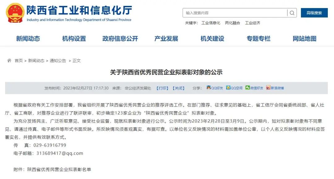 西馳電氣，同時捧回兩項(xiàng)省級榮譽(yù)(圖1)