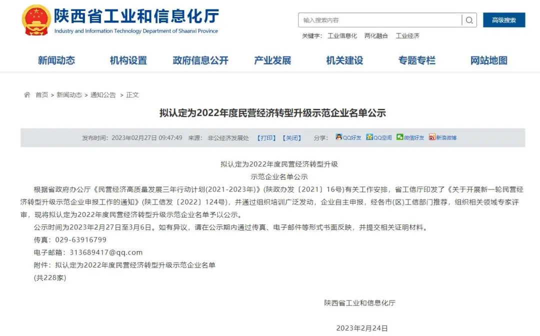 西馳電氣，同時捧回兩項(xiàng)省級榮譽(yù)(圖3)